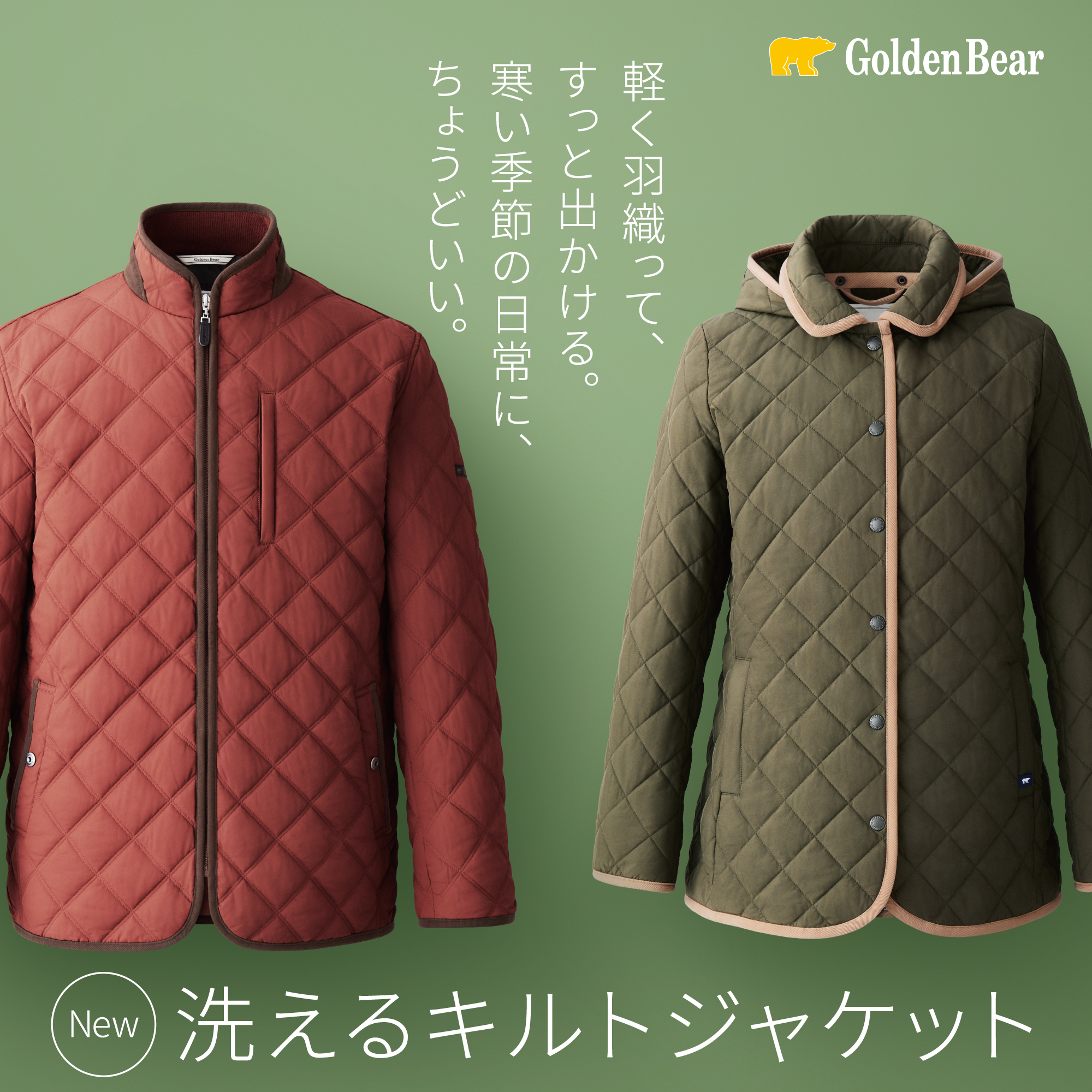 Golden Bear　キルトジャケット