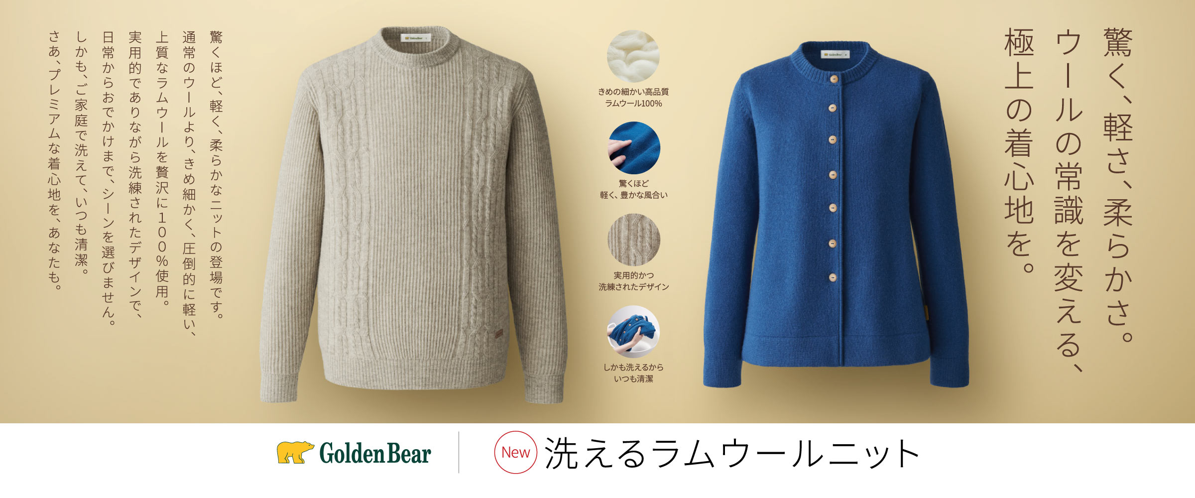 株式会社コスギ | インフォメーション | Golden Bear 【新聞広告掲載