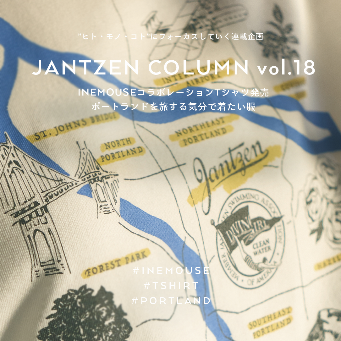 JANTZEN  INEMOUSEコラボレーションTシャツ発売、 ポートランドを旅する気分で着たい服。