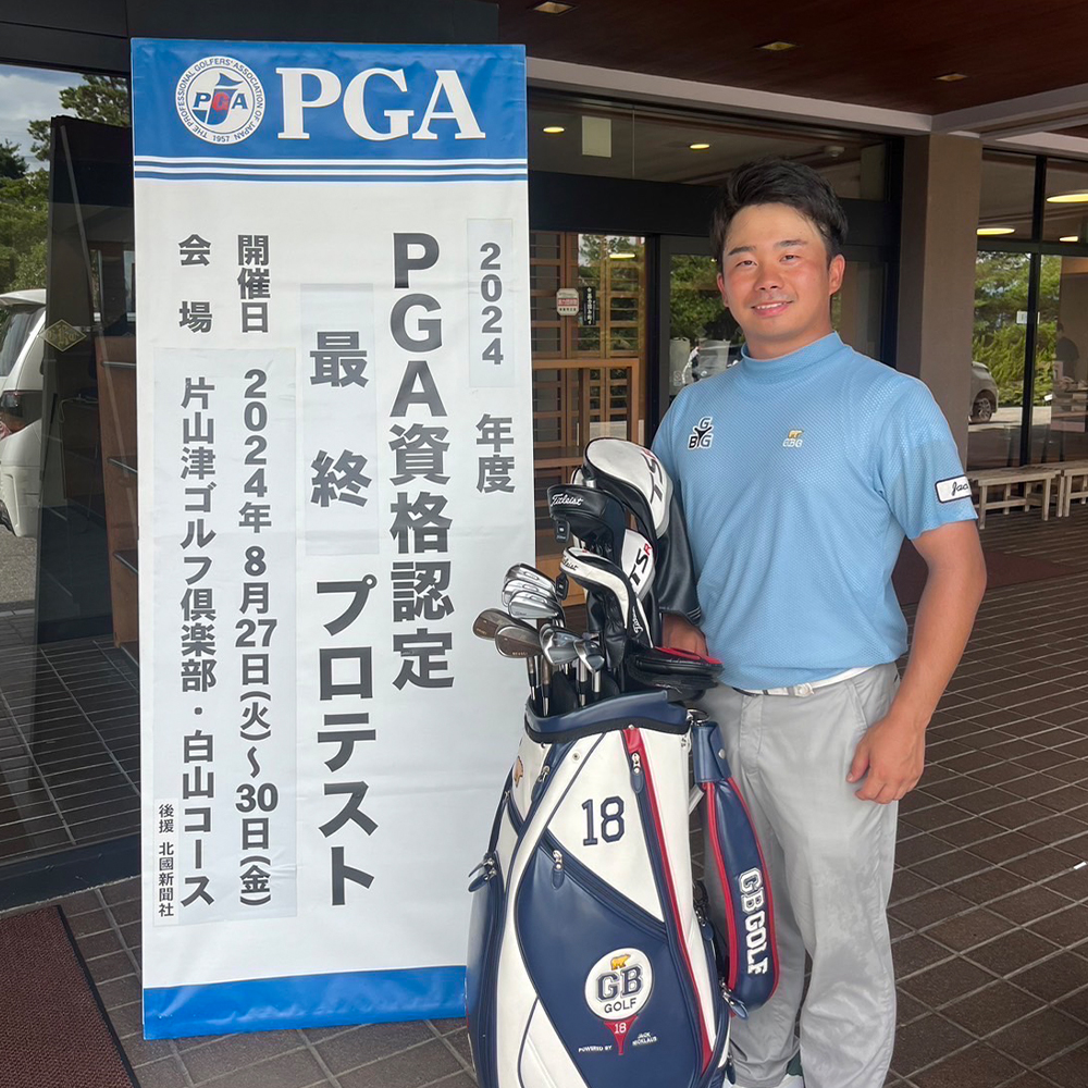 GB GOLF　</br> GB GOLF着用の豊田龍生選手がプロテストに合格！