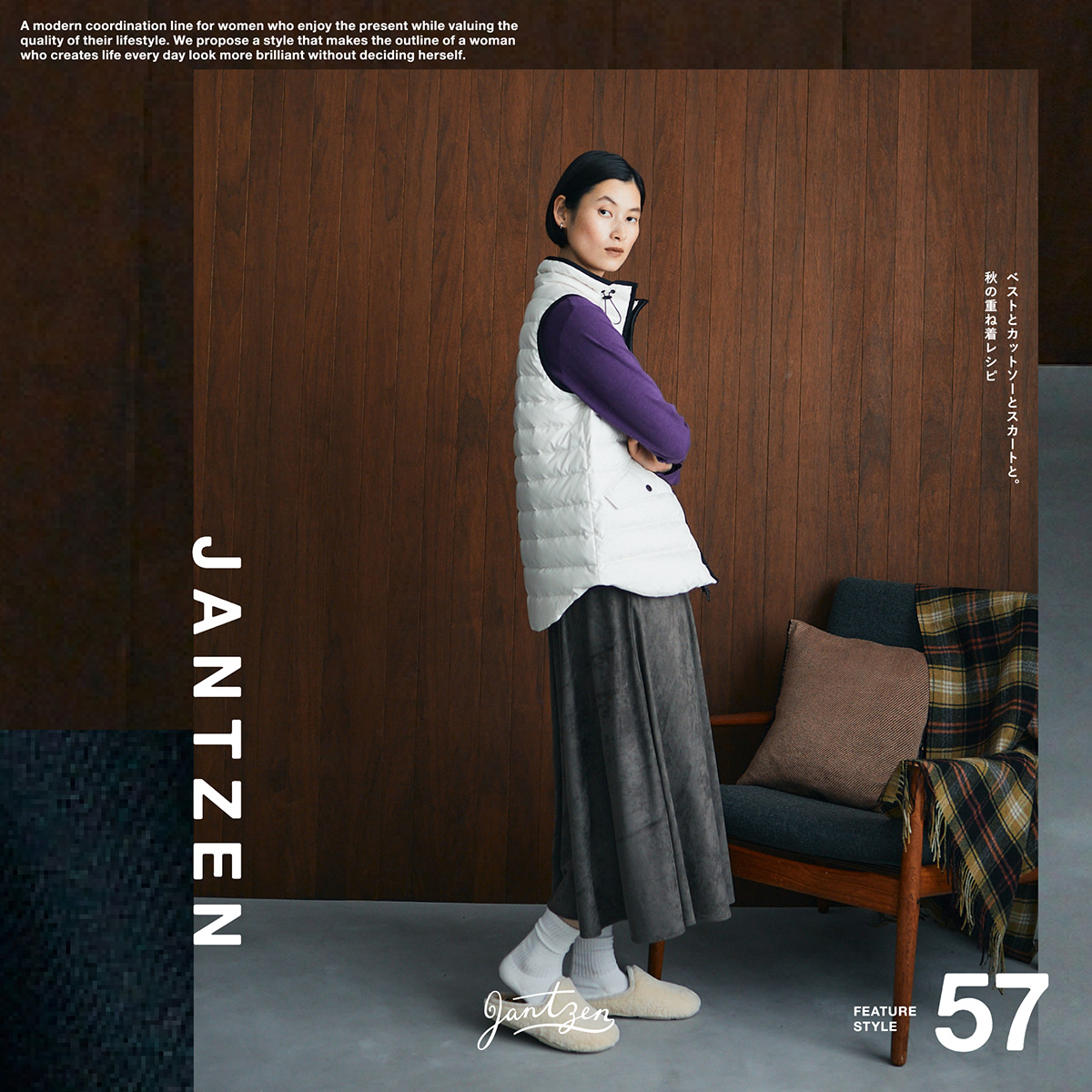 JANTZEN  FEATURE STYLE Vol.57  ベストとカットソーとスカートと。秋の重ね着レシピ