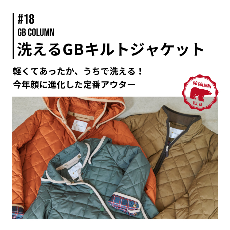 Golden Bear　GB COLUMN #18　洗えるGBキルトジャケット